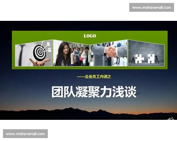 打造凝聚力与竞争力兼具的现代体育团队文化建设策略 打造凝聚力与竞争力兼具的现代体育团队文化建设策略